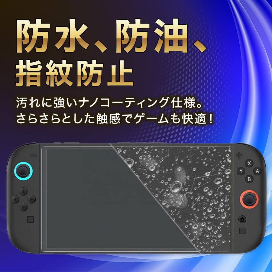 Seven Fox Nintendo Switch 2 Tempered Glass Film 9H Blue Light Filtering (2-Pack) - Hardness, Shatterproof, Fingerprint-Resistant, Bubble-Free, (Clear)