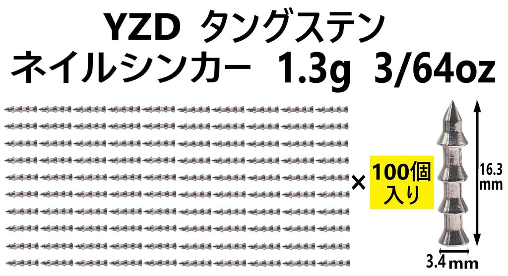 YZD Tungsten Nail Sinker TG 1.3g 3/64oz (100 Pieces)