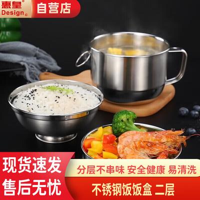 Huihuang Stainless Steel Double-Layer Lunch Box