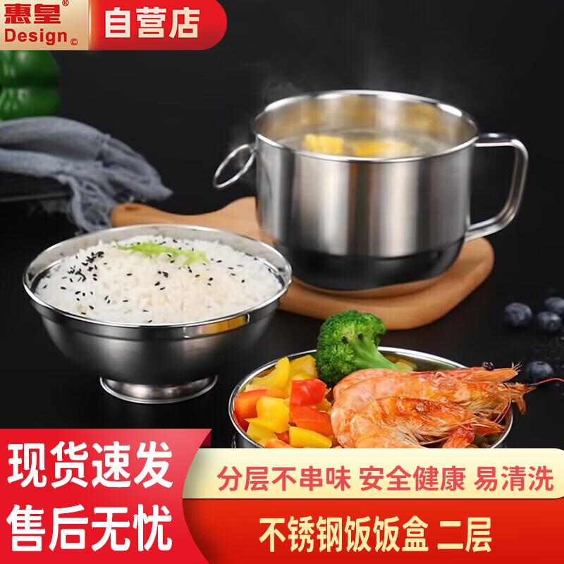 

Huihuang Stainless Steel Double-Layer Lunch Box