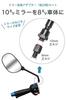Wumio Mirror Conversion Adapter, Set of 2, Mirror 10mm Positive Thread To Vehicle 8mm Positive Thread, Motorcycle Rearview Mirror Adjustment Auxi