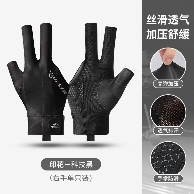 Lightweight Breathable Snooker Billiards Glove 3-Finger Open Design Anti-Slip Cue Grip Right Or Left Hand Cycling Sports Use