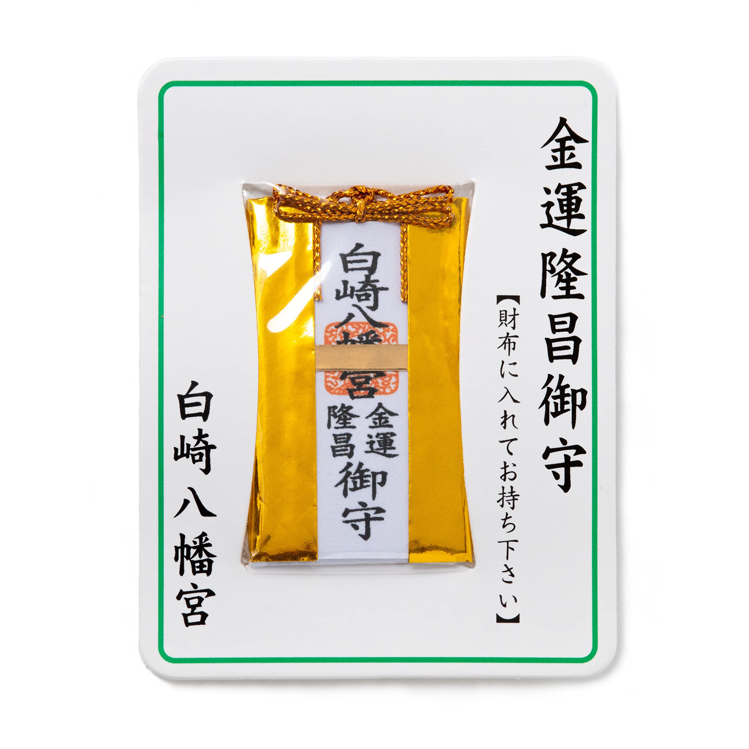 

Кошелек Хатиман Карта, освященная и изгнанная [Святилище Сирасаки], Амулет, приносящий удачу, Тип, Святилище, золотой