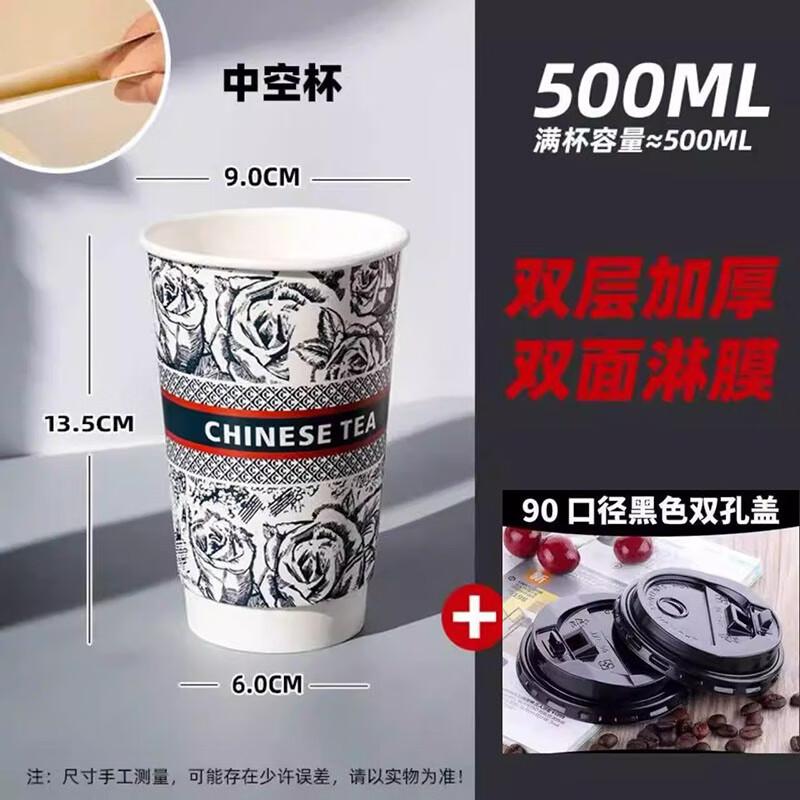 Disposable National Tide Milk Tea Paper Cup Set