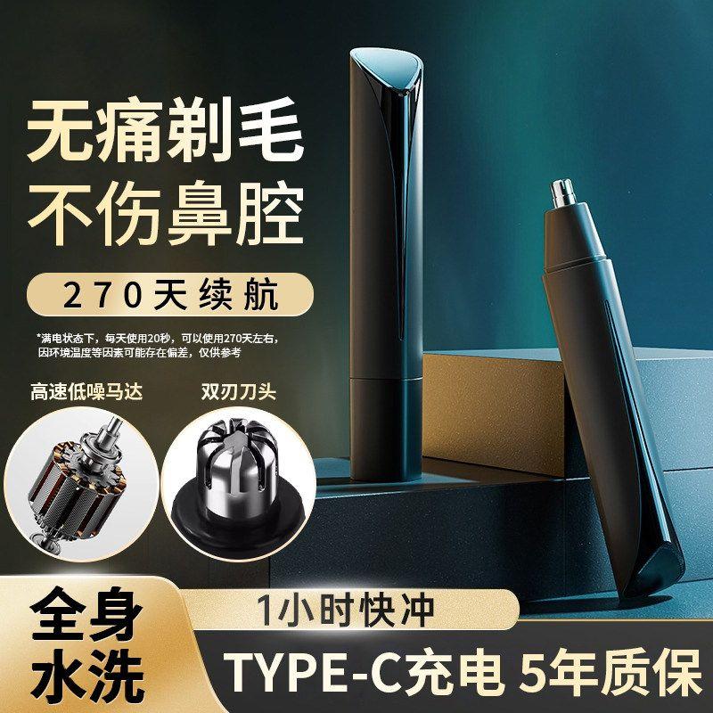 

Electric Nose Hair Trimmer Nose Hair Trimmer Trimmer Men Nose Hair Trimming Knife Scissors Nose Hair Handy Gadget Cleaner Girl 10000 Rpm/High Speed Motor + 270 Days Battery Life