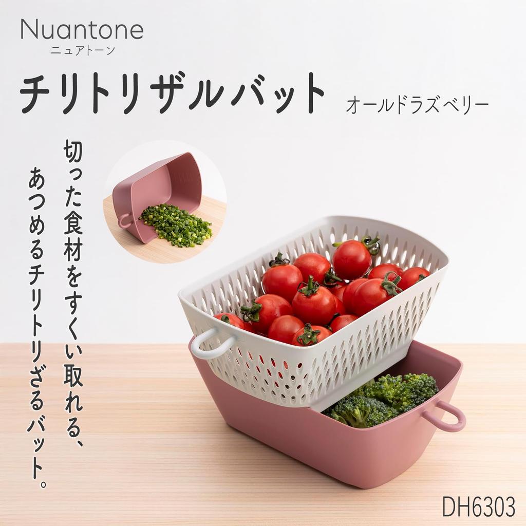 KAI Corporation Made in Dishwasher Microwave Compact Old Nuatone DH6303 Colander/Baking Tray, Japan, Safe, Safe, Storage, Raspberry,