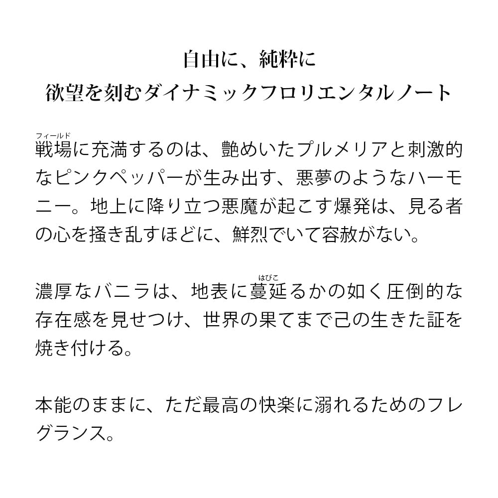 primaniacs TV Anime Fragrance Shido Ryusei 30ml (Primaniacs) "Blue Lock"