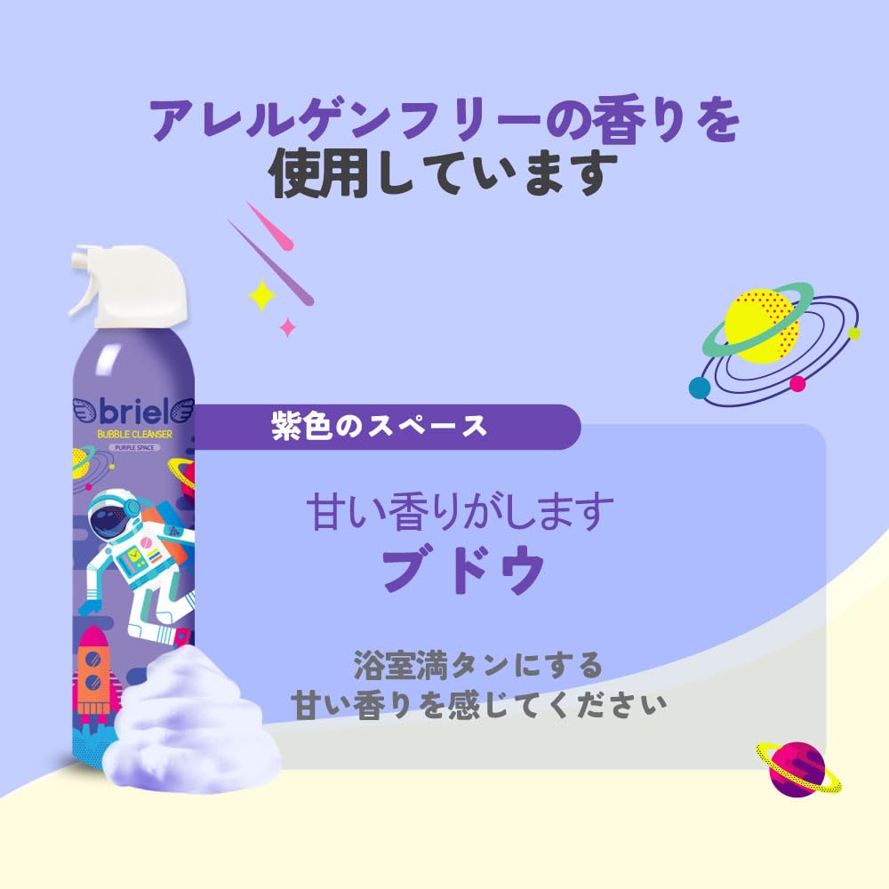 Briel Bubble Play Bubble Cleanser 300ml Kids Body Soap for Bath Time - Grape Scent