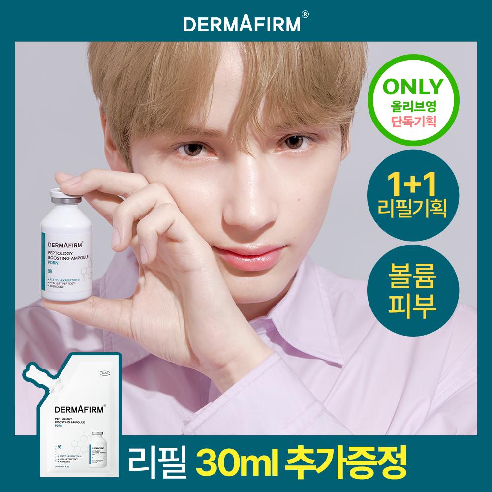 Dermafirm Peptology Boosting Ampoule PDRN 30ml +30ml refill