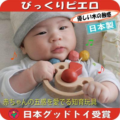 Palhaço Japão Bom Brinquedo Brinquedo Brinquedo de Madeira Também Pode Ser Usado como Chupeta ou Dentição Educação de Madeira Recomendado como Presente de Bebê Brinquedo de Madeira Presente de Bebê
