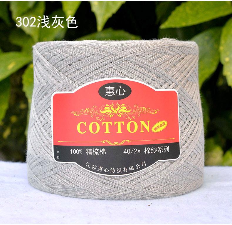 250g Przędza Czesana z Czystej Bawełny Przyjazna dla Skóry na Szydełkowanie Ubrań Robienie na Drutach Sweter Szalik DIY Średnio Cienka Włóczka Dziecięca Miękka