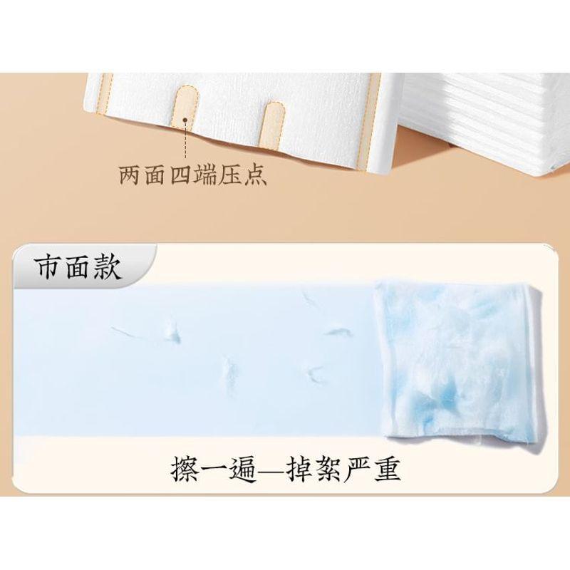 MyHome - Makeup Cotton Pad - 200 Piece