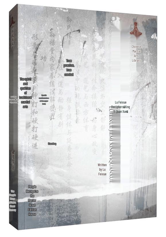 Xing Yi Quan Xue Deciphered