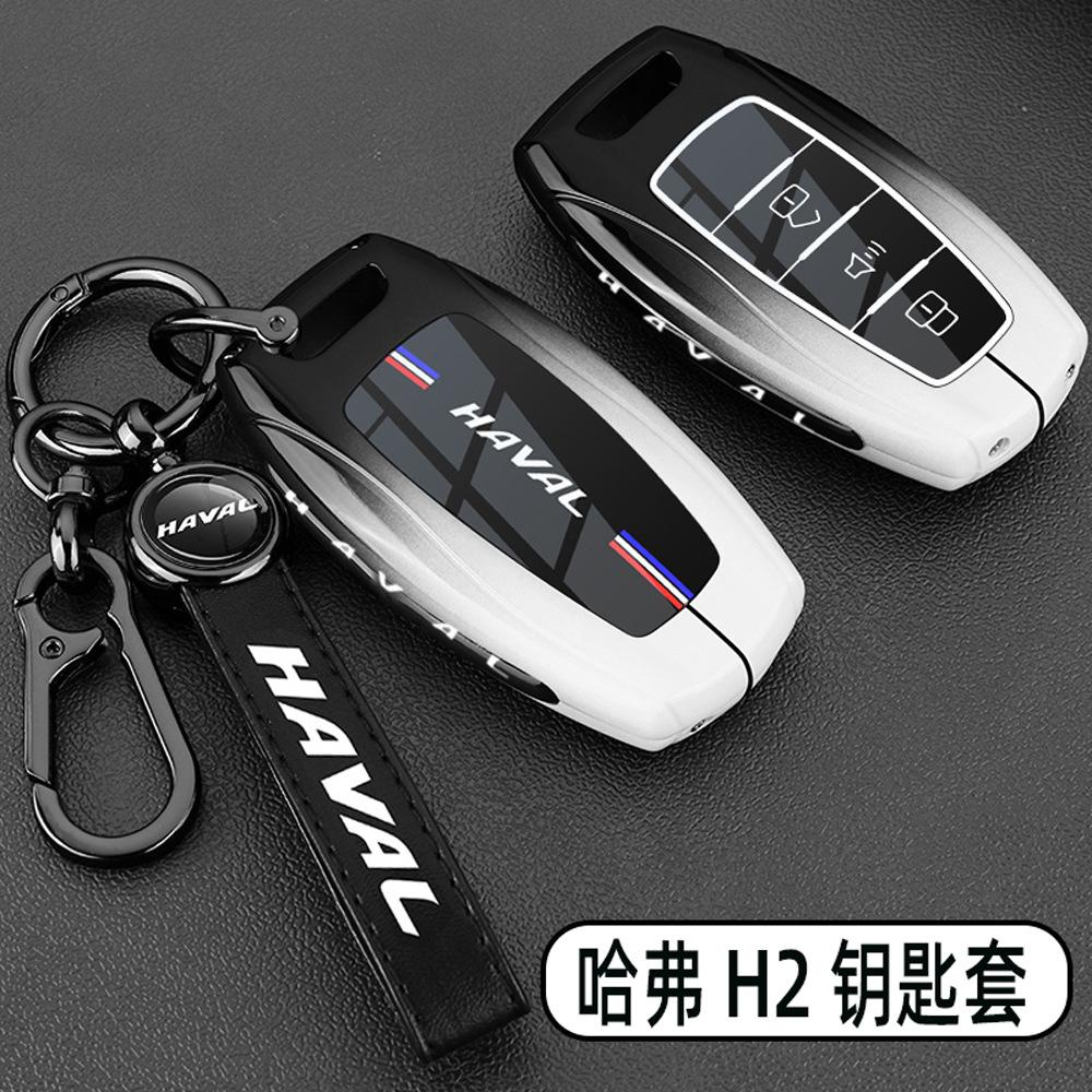 Great Wall Haval H2 Key Set 17-18 Harvard H2S Blue Label Red Label Special Car Metal Buckle Protective Case Male