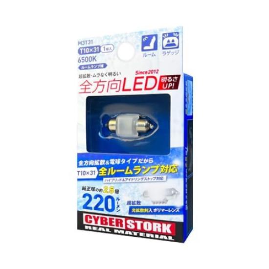 

CyberStalk T10x31 Белый 220лм Рассеянный 6500K Интерьер салона Японский Всенаправленный Техосмотр Стандарты безопасности Гарантия Лампа, Свет,