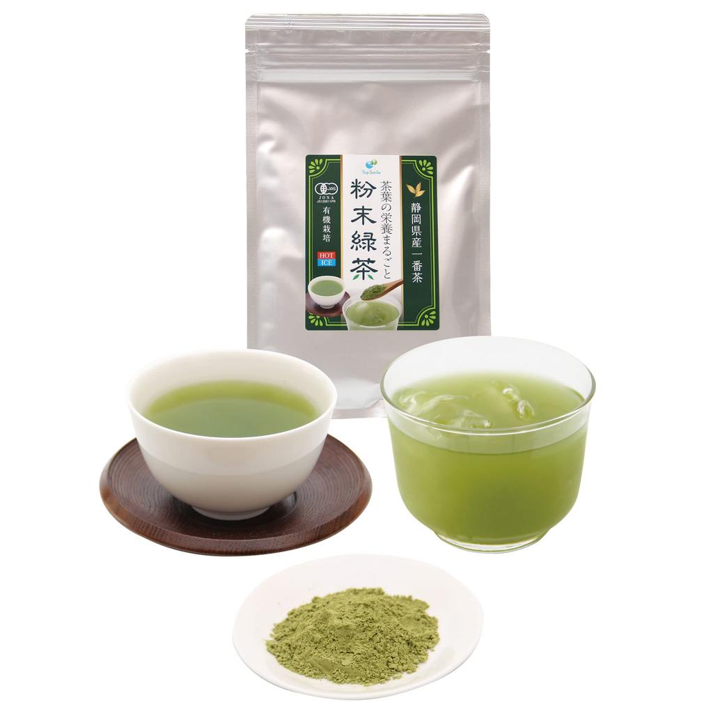 Top Smile Organic Powdered Green Tea Shizuoka First Flush Matcha 75g 150 Cups Whole Nutrition Two Bags