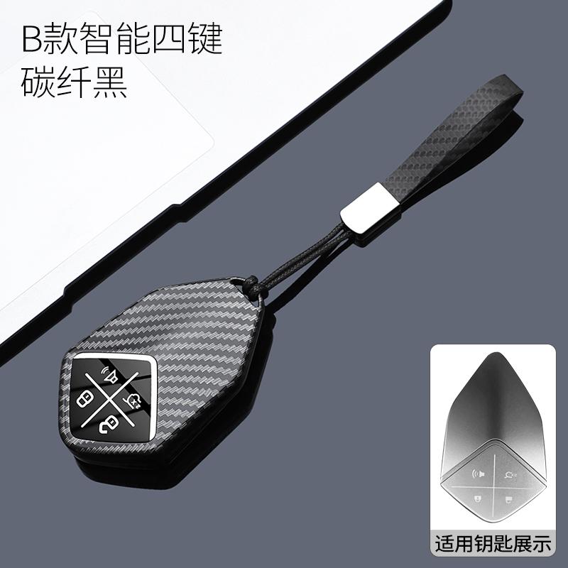 car key cover carbon fiber car key shell full wrap buckle Suitable for Changan Deepal S07 G318 L07 S05 SL03