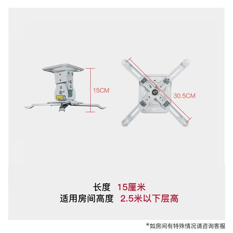 Wuyinxiang 15cm Projector Ceiling Mount Bracket