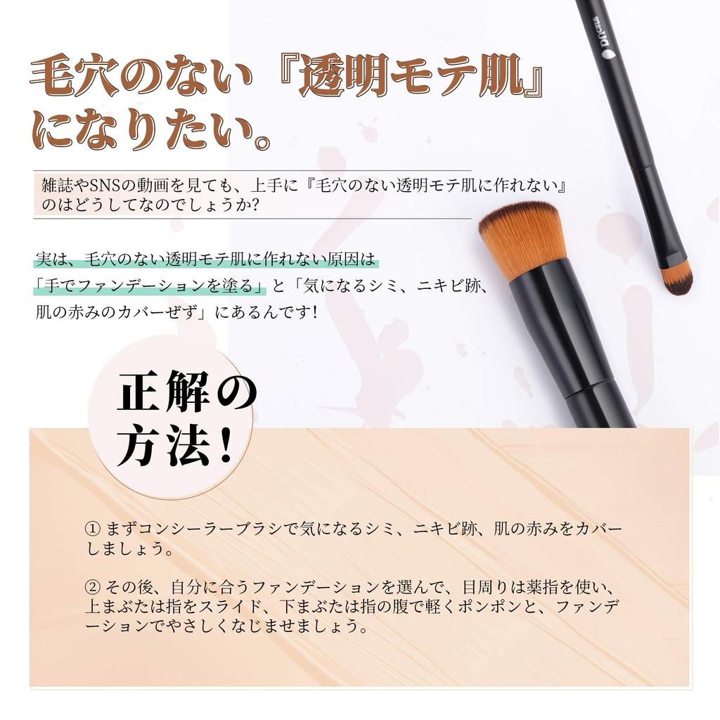 DUcare Popular Makeup Foundation and Concealer Made with the Highest Quality Taklon for a Lasting Base Makeup Look of Brushes, Brush, Brush. Gentle,