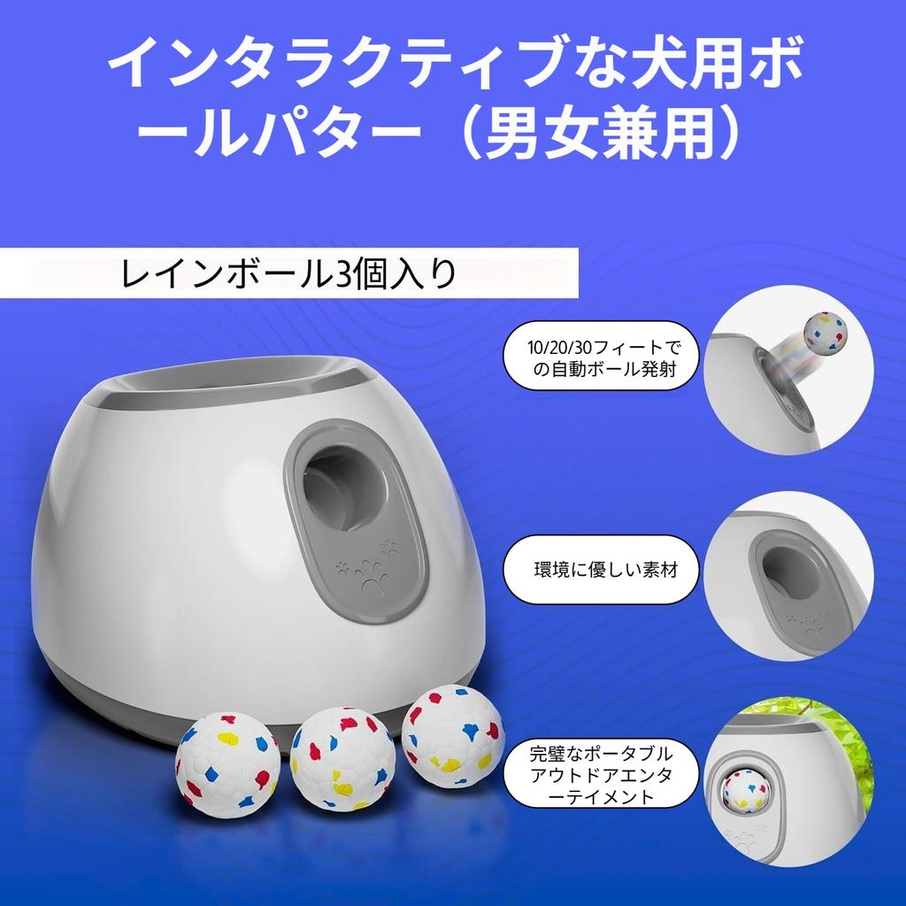 GIIPET Automatic Ball Launcher for Dogs, Includes 3 Improved ETPU Balls, Electric Robotic Pitcher for Dogs, 3 Distances (3/6/9m), Automatic Ball Catch