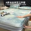 Light Luxury High-end Washable Machine Washable Household Ice Silk Cooling Mat Bed Sheet Three Piece Set [multiple Options]