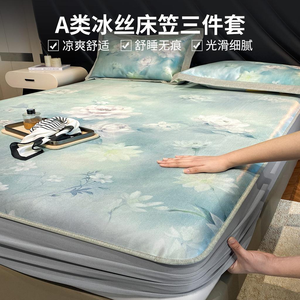 Light Luxury High-end Washable Machine Washable Household Ice Silk Cooling Mat Bed Sheet Three Piece Set [multiple Options]