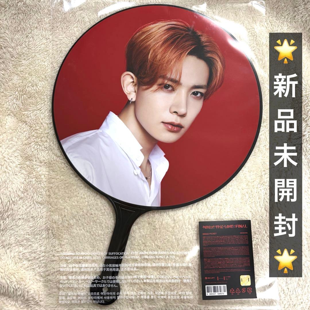 

[USED] ENHYPEN Walk the Line Seoul Concert Fan Heeseung