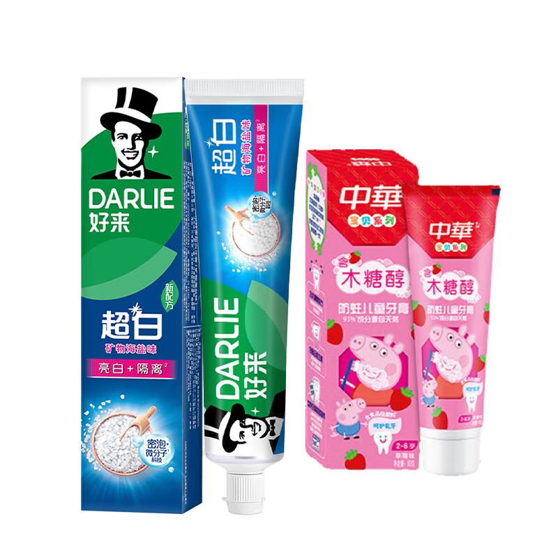 DARLIE Super White Mineral Salt 140G & Zhonghua Kids Strawberry Xylitol 60G Toothpaste Bundle