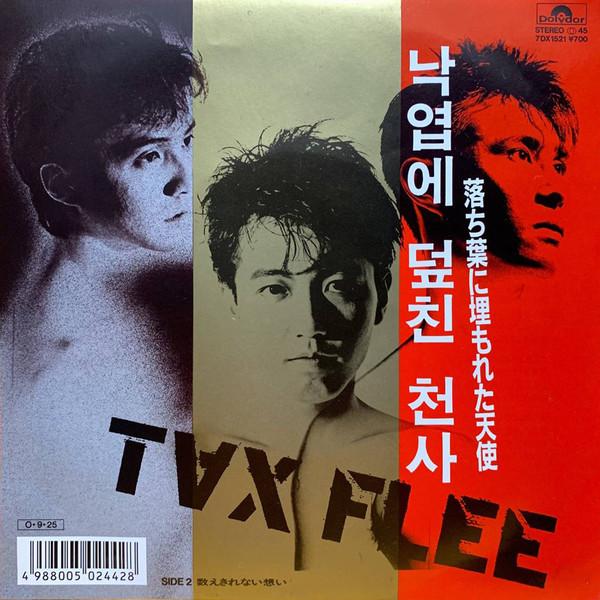

7inch Record TAX FLEE Otiba Ni Umoreta Tenshi 7DX1521 POLYDOR 1987 Japan Japanese PopRock Used