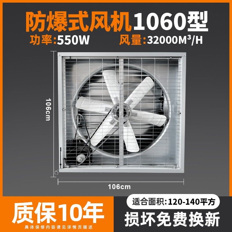 Industrial Negative Pressure Fan, Powerful High-Power Exhaust Fan, Exhaust Fan for Factories and Farms, Large Suction Ventilation Exhaust Fan