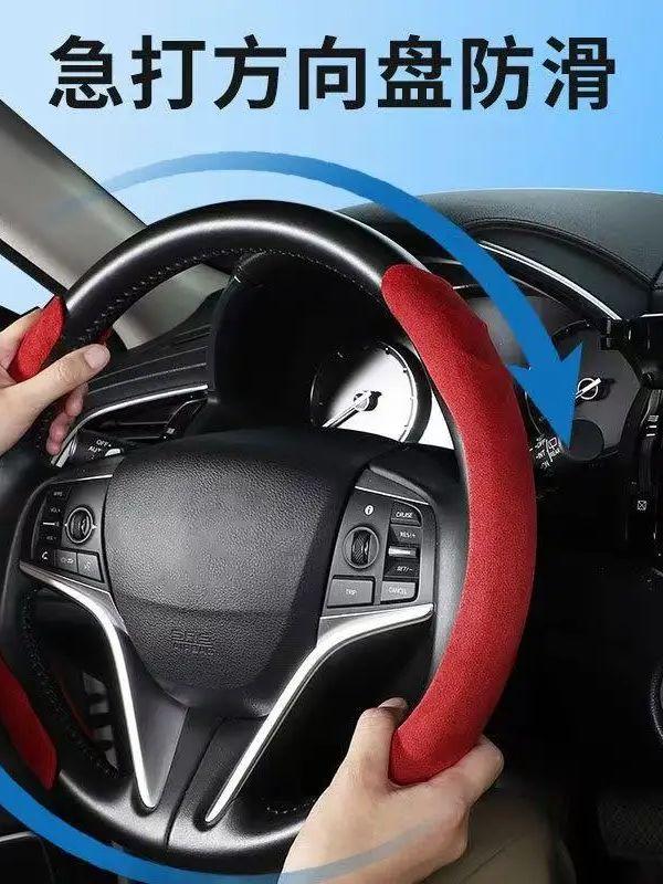 Skin friendly car steering wheel cover, handlebar cover, car anti slip, sweat absorbing, suitable for all seasons, round/D-type