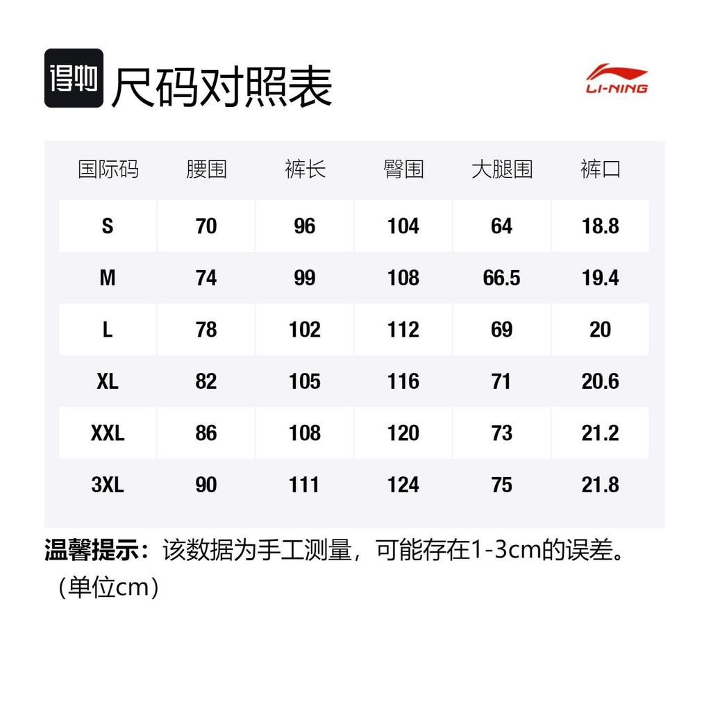 Li Ning Skateboard Casual Pants Men's AKXT021-2