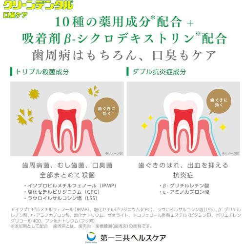 [.co.jp Exclusive] [Bulk Purchase of 3] Clean Dental Bad Breath Care Toothpaste 100g X 3