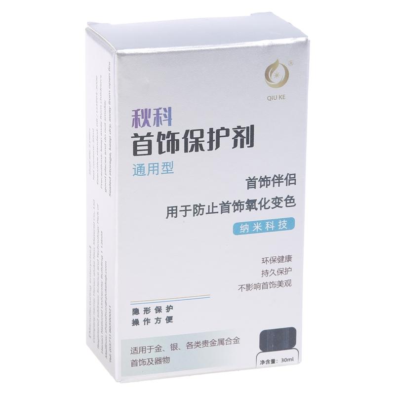 Multifunction Jewelry Anti-oxidation Protective Polish Agent Clear for Gold Silver Alloy Jewelry Various Metal Utensils