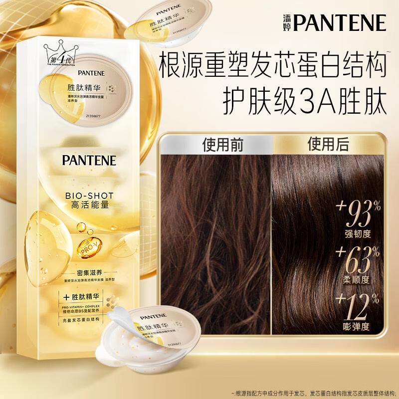 Pantene Peptide Bubble Bomb Hair Mask