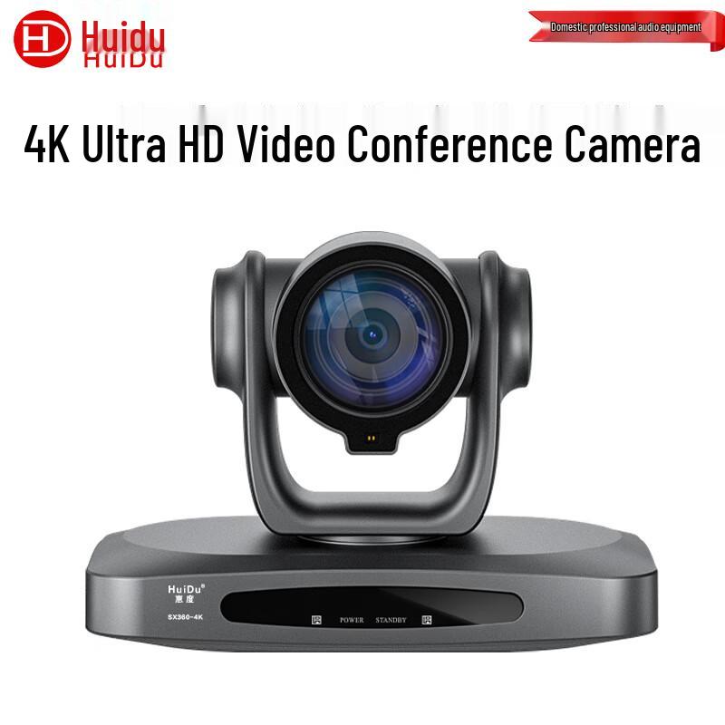 HuIDu 4K HD Video Conferencing Camera (CN version)