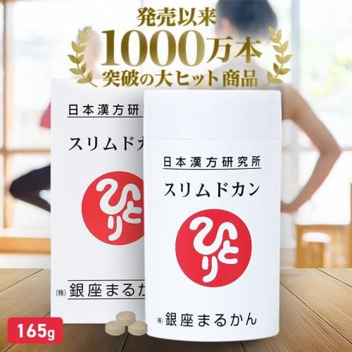 Ginza Marukan Slim Dokan 165g (Set of 3) by Hitoshi Saito, Dietary Fiber Supplement, Health Food