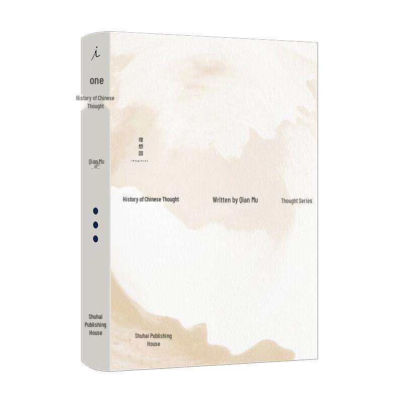 Qian Mu s Collected Works