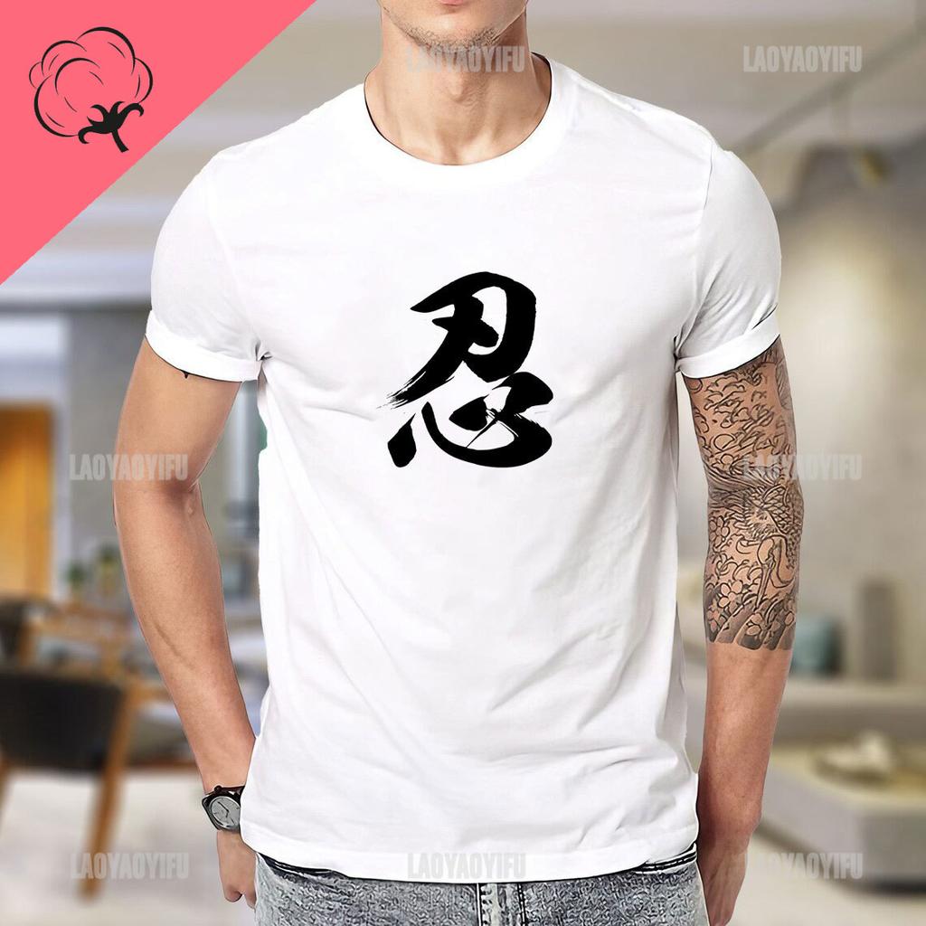 Ninja Japanese Kanji Script Calligraphy Shinobi Ninjutsu TShirt Cotton Woman T Shirt Black T Shirt Man Mens Tall T Shirts