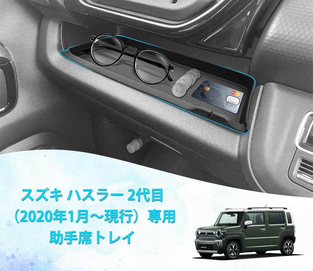 HUSTLER MR52S MR92S Dedicated (2021 to current) Inboard Tray Passenger Seat Storage Tray Set