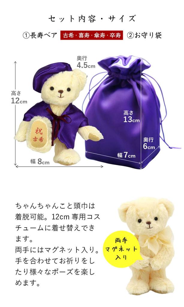 [Petilou] Langlebigkeitsbär 4S Maskottchen Größe (Kordelzug) Koki Normal