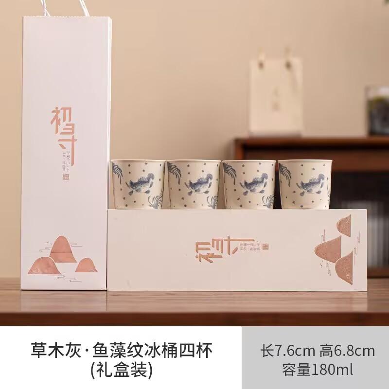Fish And Algae Pattern, Coke Cup, Hand Warmer, Teacup, Company Business Gifts, Gift Box, Gifts And Souvenirs For Customers And Employees