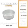 Three He Non-Stick Aluminum Alloy Round Chiffon Cake Pan