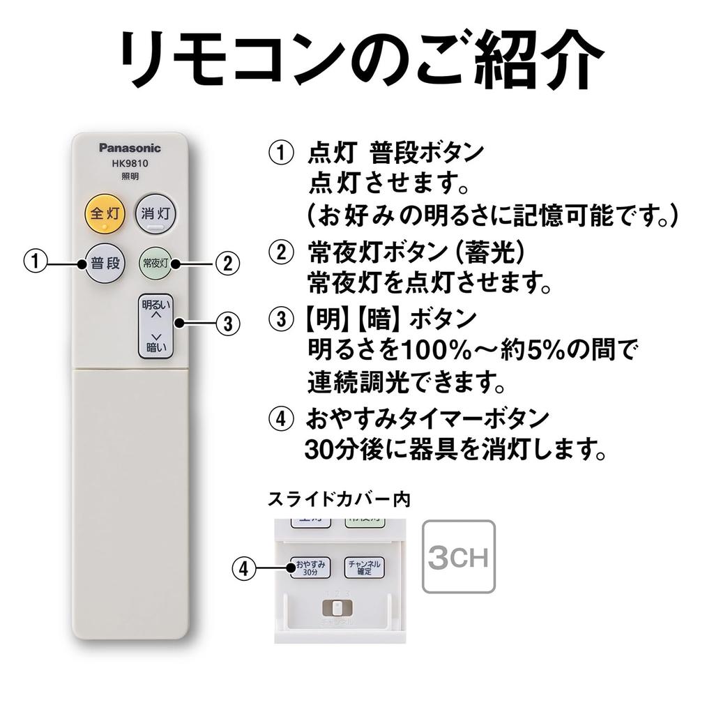 Panasonic Pallook LED Ceiling Light Tatami No Construction Required Easy Installation Remote Control Color Type ~8 Dimmable/Single LE-RC08D2