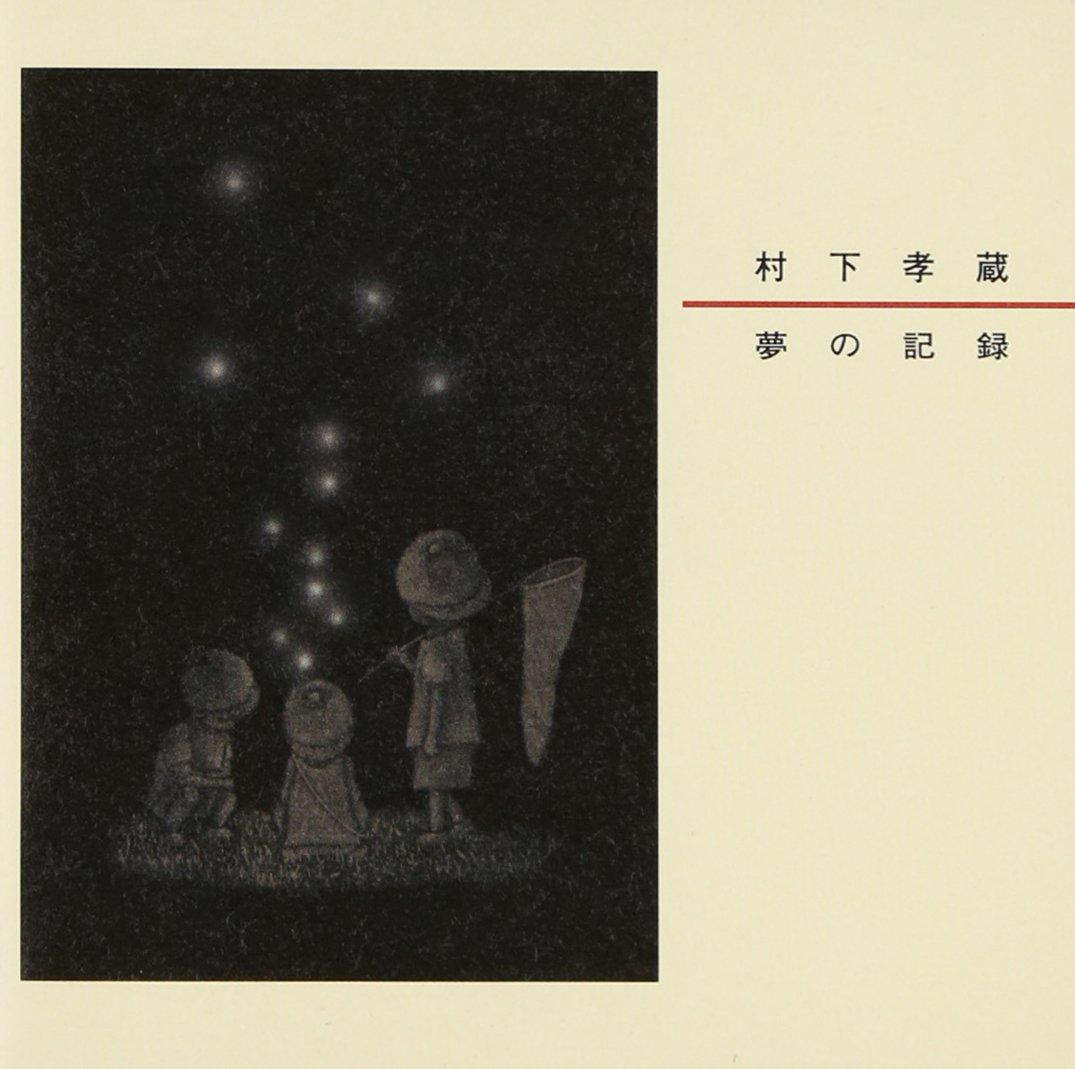 

запись мечты