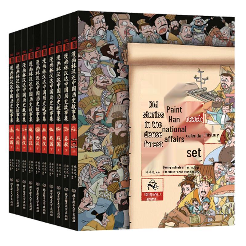 Lin Handa s Chinese Historical Stories Comic Collection