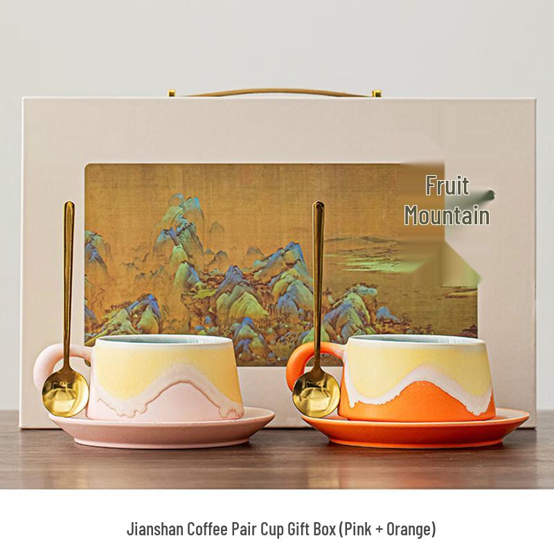 Junsun Seventeen Jianshan Ceramic Coffee Cup Set 240ML