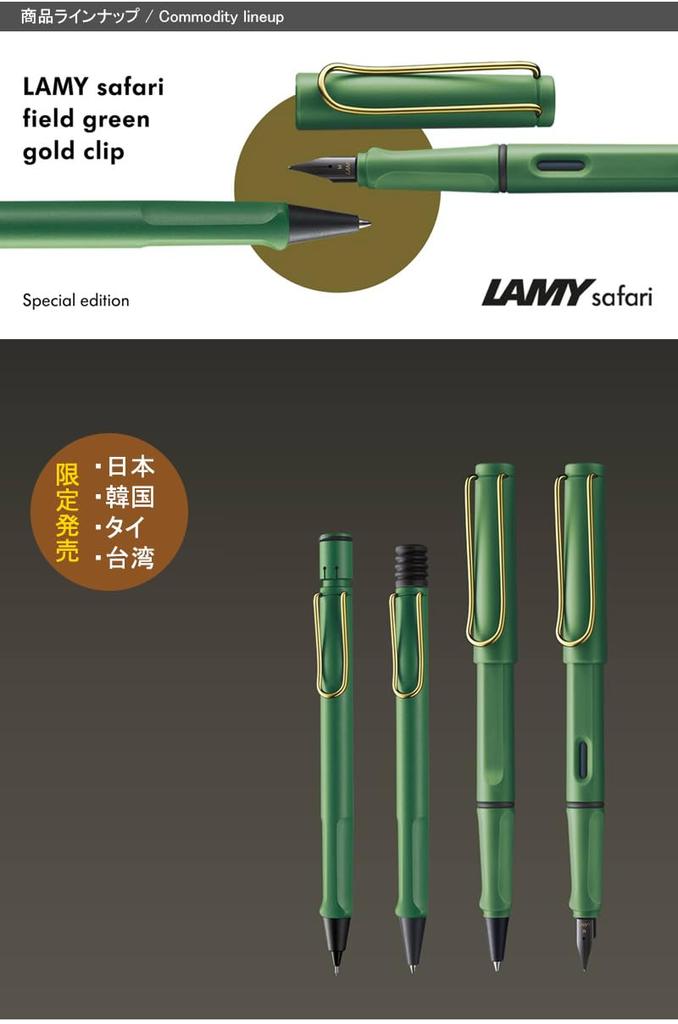 Lamy Plnicí pero Safari Limited 2024 Field Green Gold Clip Medium Point M L0YCH-M