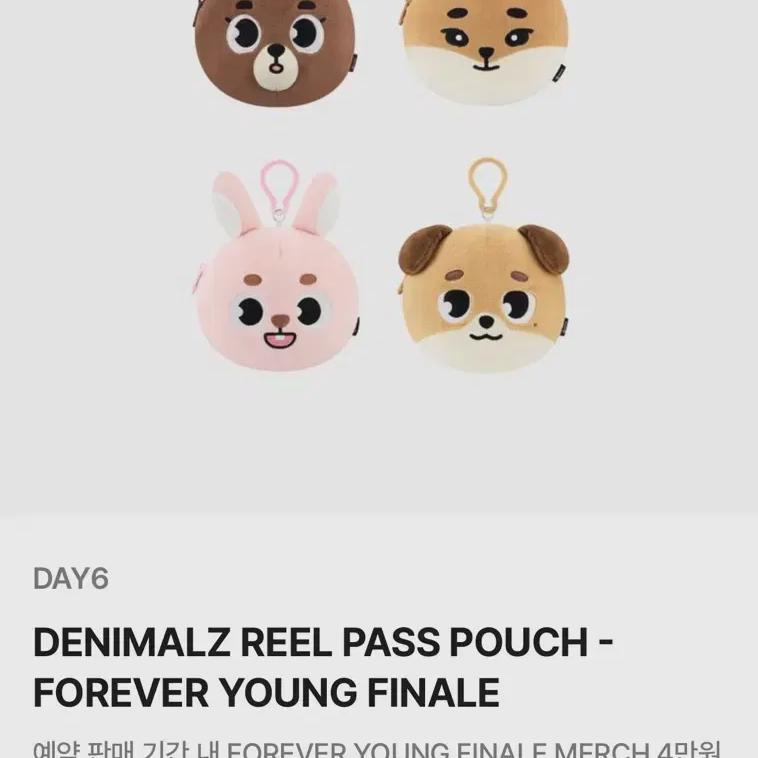 

Я продаю кошелек-брелок Day6 Denimals Reel Fill