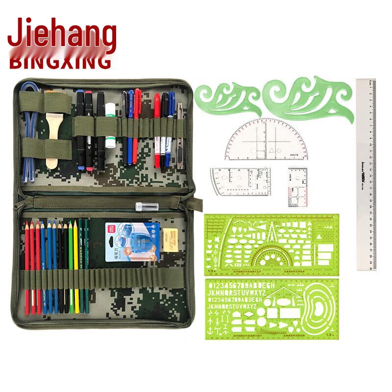Bingxing Military Map Drawing Tool Set